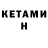 КЕТАМИН ketamine KR fandub