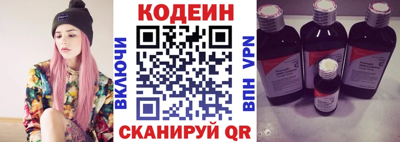 Codein напиток Lean (лин)  МЕГА маркетплейс  Болохово  закладки 