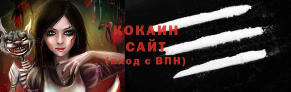 кокаин премиум Балахна