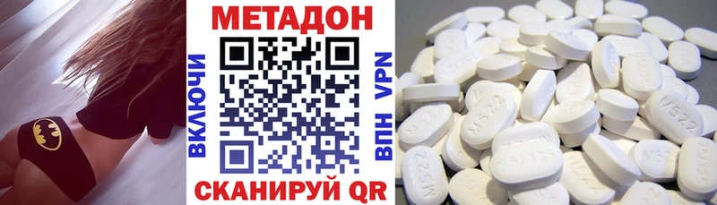 Метадон methadone  продажа наркотиков  Болохово 
